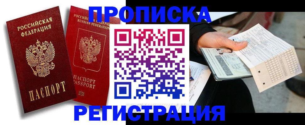 временная регистрация в Богородицке