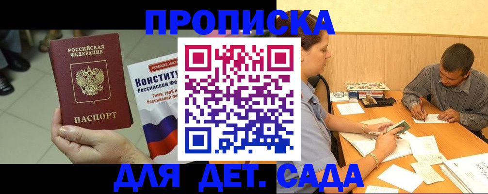 прописка в квартире в Богородицке