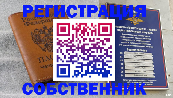 прописка 2025 в Богородицке