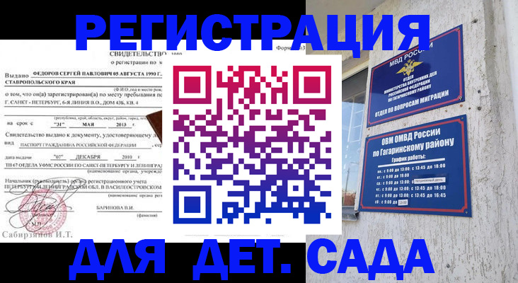 временная регистрация собственник в Богородицке