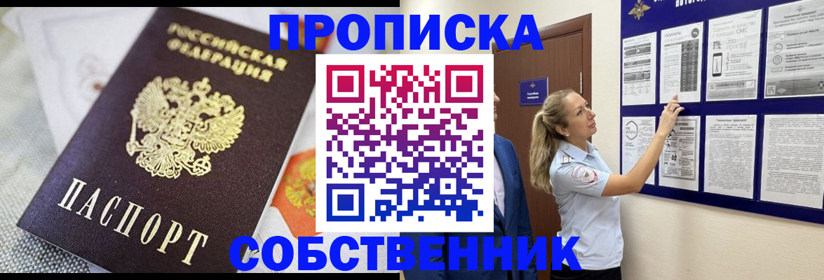 прописка для кредита в Богородицке